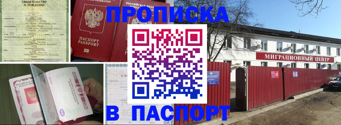 регистрация в Верхней Салде