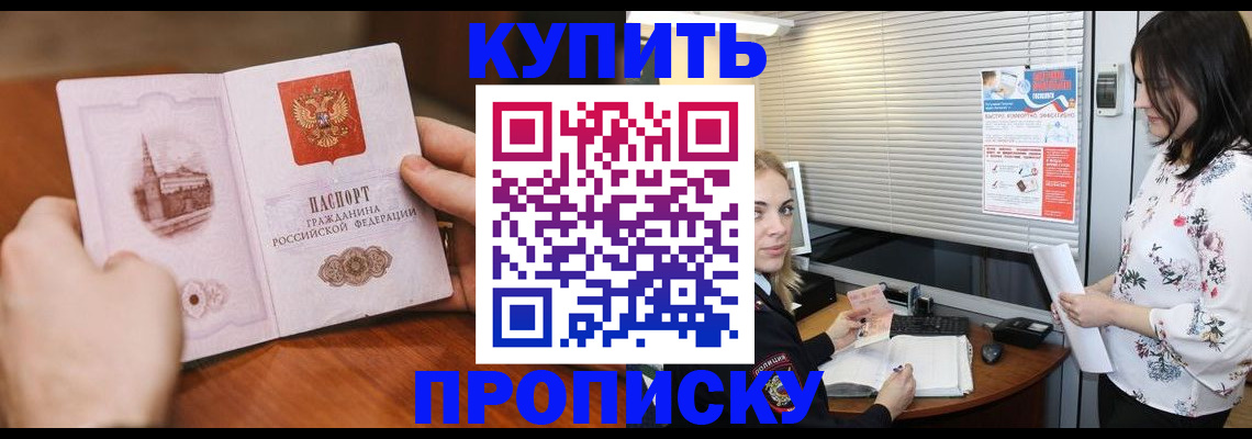 прописка законно в Верхней Салде