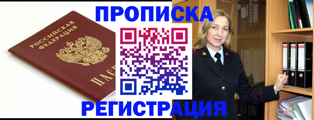 прописка ребенка в Верхней Салде