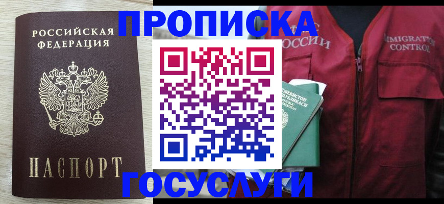 прописка от собственника в Верхней Салде