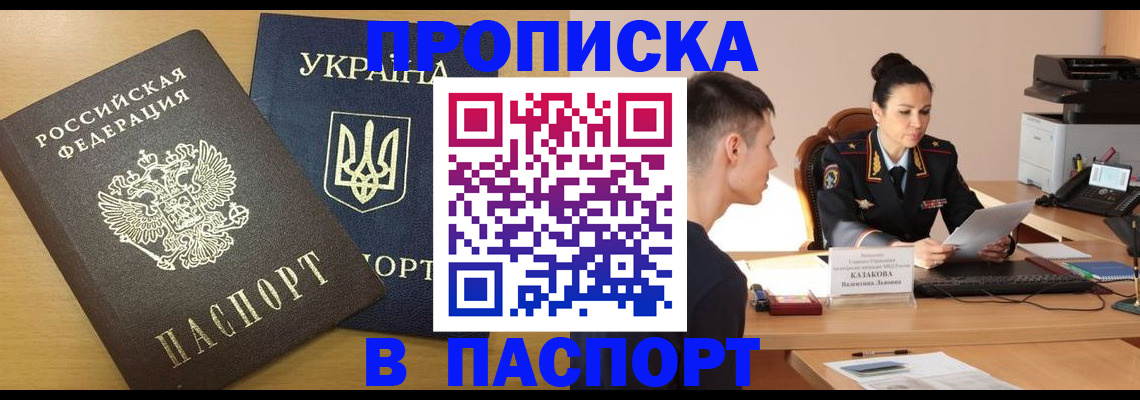 временная регистрация в Верхней Салде