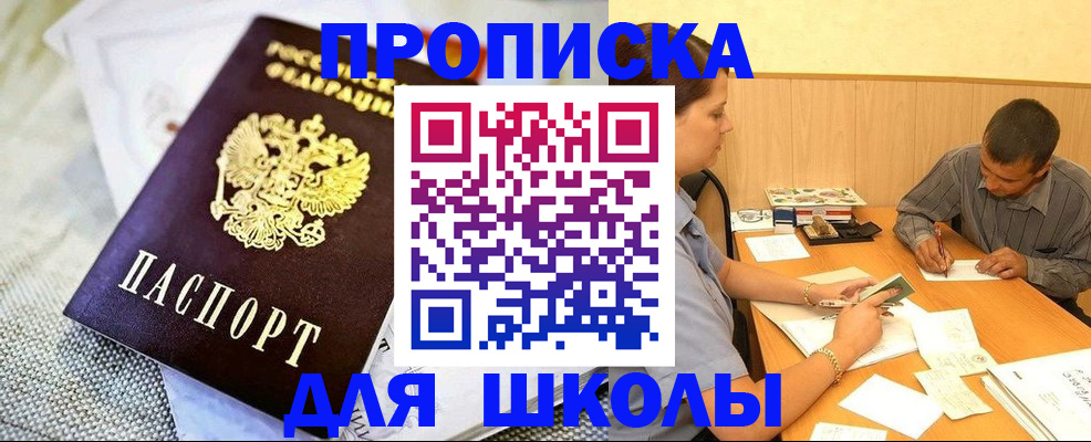 прописка для работы в Верхней Салде